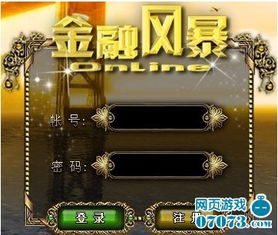商海爭(zhēng)霸 指尖之上的商戰(zhàn)史詩(shī)——銖銖較量的策略魅力解碼